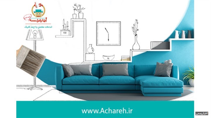 آچارفرانسه؛ خدمات مطمئن منزل با چند کلیک