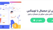تنها یک کلیک با معتبرترین صرافی ارز دیجیتال ایرانی فاصله دارید