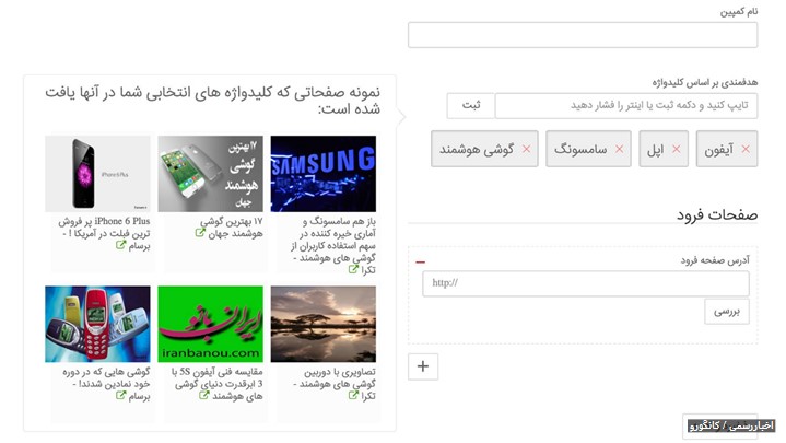 یک سالگی کانگورو، شرکت پیشروی تبلیغات محتوایی آنلاین در ایران