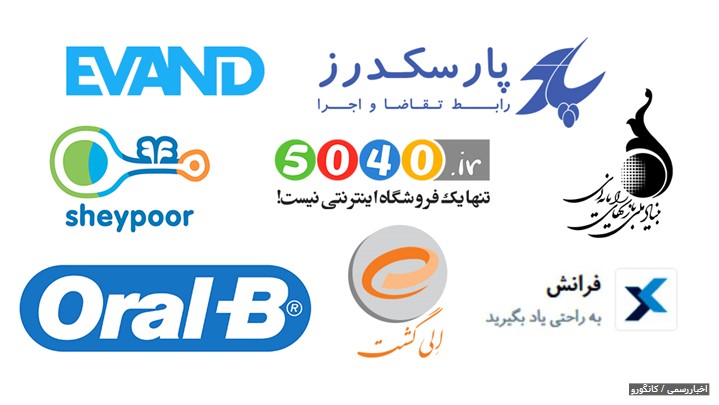 یک سالگی کانگورو، شرکت پیشروی تبلیغات محتوایی آنلاین در ایران