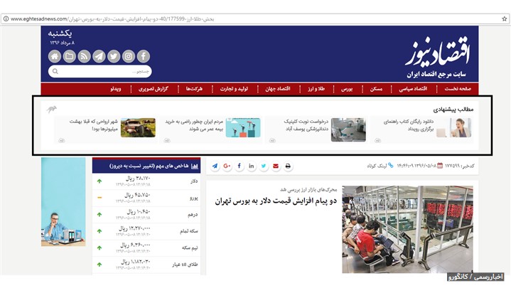 یک سالگی کانگورو، شرکت پیشروی تبلیغات محتوایی آنلاین در ایران