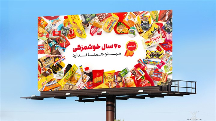 «مینو»، برندی که زنده شد