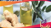 خواص روغن ماساژ زنجبیل برای رفع سلولیت