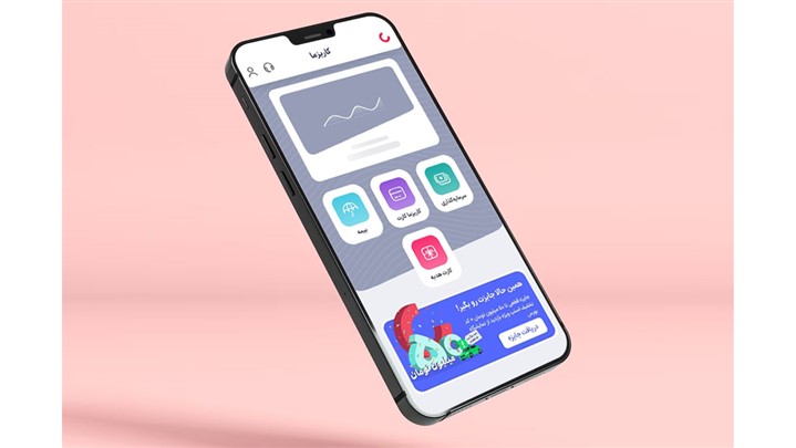 جامع‌ترین اپلیکیشن مالی، بانک و بیمه رونمایی شد!