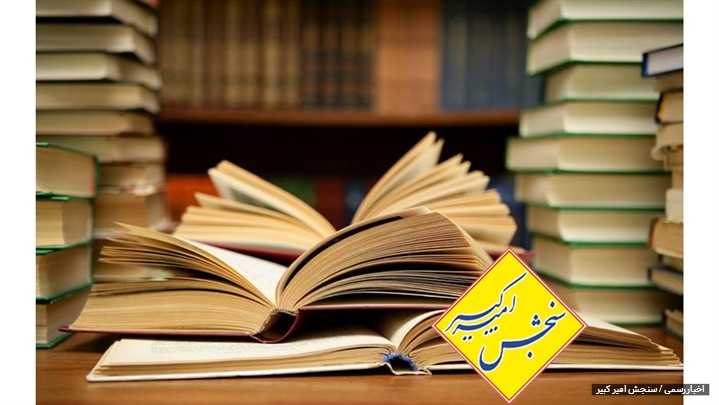 منابع کنکور دکتری 1405 سنجش تکمیلی رتبه بالا منابع کنکور دکتری 1405 سنجش تکمیلی رتبه بالا