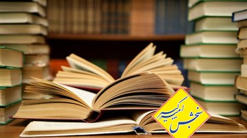 منابع کنکور دکتری 1405 سنجش تکمیلی رتبه بالا