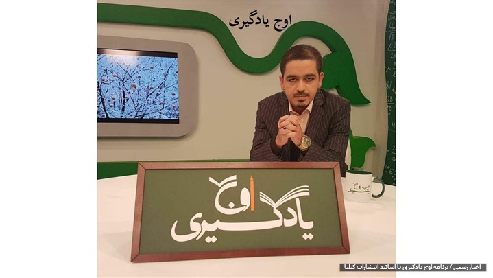 موسسه اوج یادگیری موسسه اوج یادگیری