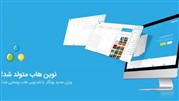 پلتفرم مدیریت شبکه های اجتماعی نوین هاب متولد شد