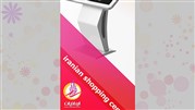 استند دیجیتال در فروشگاه بزرگ ایرانیان