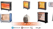نگاه کلی بر خرید هیتر ارزان قیمت