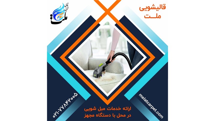 قالیشویی در منزل با دستگاه، مزایای شستشوی فرش در محل