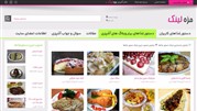 «مزه‌لینک» مرجع معرفی دستور غذاهای برتر وب