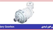 گیربکس سیاره ای خورشیدی دستگاهی است که صنایع نظامی استفاده می کنند 