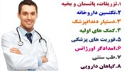 آغاز ثبت‌نام دوره‌های مجازی پزشکی و پیراپزشکی به‌همراه مدرک از دانشگاه آزاد