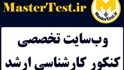 مزایای مهم وب سایت مسترتست چیست؟