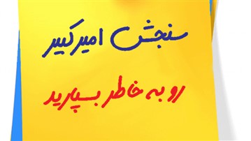 فقط 269 روز تا کنکور کارشناسی ارشد سراسری 1406؛ یا قبول می‌شی یا نه!
