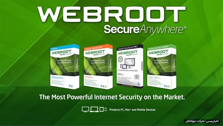 جدیدترین آپدیت آنتی ویروس های Webroot منتشر شد. ( ژوئن 2019 )