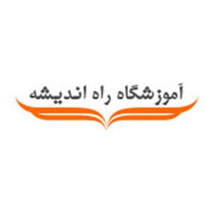 آموزشگاه راه اندیشه - مهندس عربشاهی