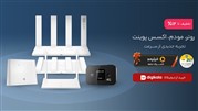 جشنواره فروش ویژه مودم و روترهای هواوی؛ بهترین‌ها را با تخفیف بخرید