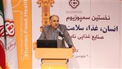 توجه به محوریت انسان و سلامت در نخستین سمپوزیوم «انسان، غذا، سلامت»