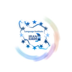 موسسه زبان انگلیسی ایران اروپا