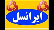 مشتریان بانک ملت  مودم ایرانسل می گیرند