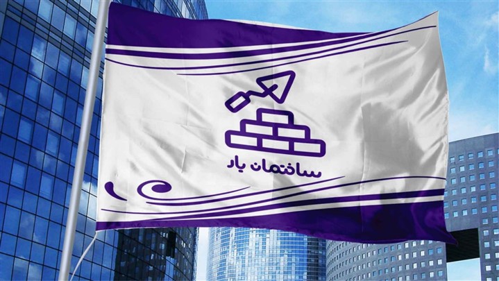 اپلیکیشن «ساختمان‌یار» تحولی در ارتباط فعالان صنعت عمران کشور