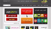 حرفه ای شدن خرید و فروش آنلاین فایل از سه سال پیش