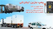 پمپ بنزین اینترنتی! طرح سوخت‌رسانی سیار در ایران