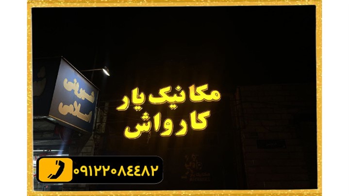 نقش تابلو چلنیوم در رقابت های محلی نقش تابلو چلنیوم در رقابت های محلی