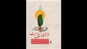 برپایی نمایشگاه بزرگ «چهل چراغ» 