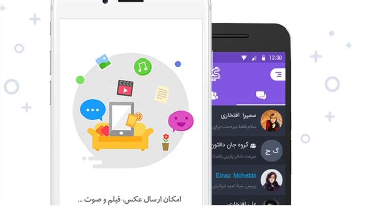 5 پیام رسان کاربردی و محبوب ایرانی اندروید 5 پیام رسان کاربردی و محبوب ایرانی اندروید