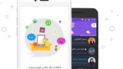 5 پیام رسان کاربردی و محبوب ایرانی اندروید 