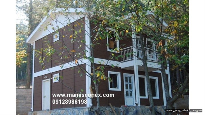 کانکس ویلایی مامیس کانکس