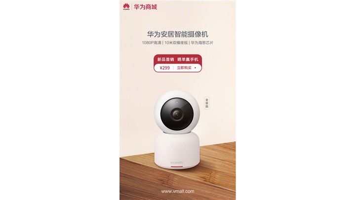 Huawei Panoramic Camera، دوربینی که از شما مراقبت میکند Huawei Panoramic Camera، دوربینی که از شما مراقبت میکند