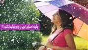 داشتن احساس خوب در زندگی