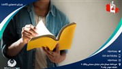 شرایط کسب ویزای تحصیلی کانادا