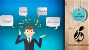 ۱۰ برداشت  اشتباه از خرید نرم افزار مدیریت ارتباط با مشتری