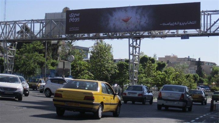 «انتخاب پروانه زیباست» شهر را زیبا کرد