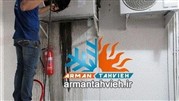 آرمان تهویه مرکز مجاز خدمات کولر گازی چه نوع خدماتی را ارائه میدهد ؟