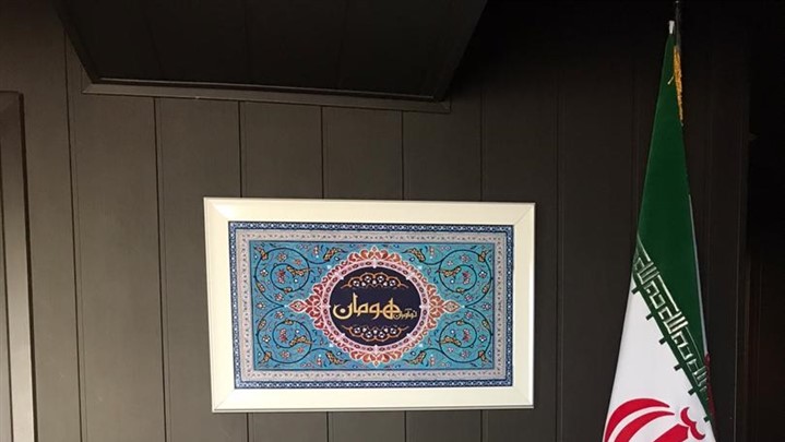 کانون تبلیغات و رسانه نوآوران هومان