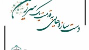 دست‌سازه‌هایی به قدمت یک سرزمین
