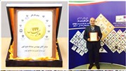 کسب نشان عالی مدیرسال در حوزه مدیریت شهری 