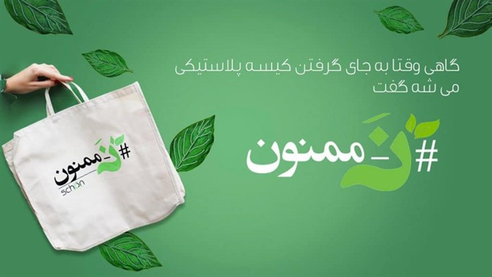 برند شون و دریافت نشان برند محبوب مصرف کنندگان سال 99
