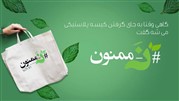 برند شون و دریافت نشان برند محبوب مصرف کنندگان سال 99