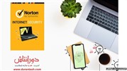 تخفیف ویژه آنتی ویروس سیمانتک نورتون آینترنت سکیوریتی تمدید شد