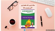 سبک‌ترین و کم حجم‌ترین آنتی ویروس دنیا را با تخفیف 50 درصد خریداری کنید