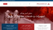 فروش خاموش‌کننده آتش‌نشانی: ایمنی شما، اولویت ما