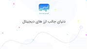 آشنایی با اپلیکیشن کریپتونت و ارز دیجیتال
