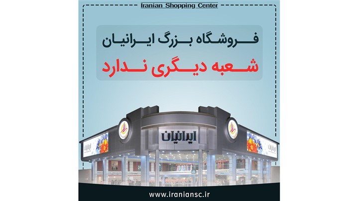 فروش فوق العاده جشنواره زمستانی 96 (تمدید شد)